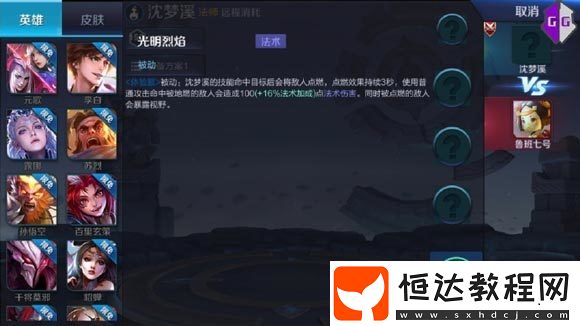 王者榮耀沈夢(mèng)溪技能玩法全攻略：光明烈焰與喵咪炸彈的連招技巧