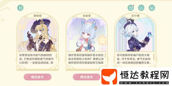 原神馥郁幻想網(wǎng)頁活動玩法