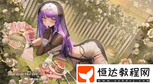 瀾風(fēng)」新PV發(fā)布