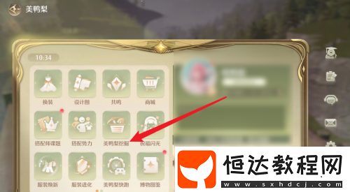 無限暖暖美鴨梨材料怎么挖掘