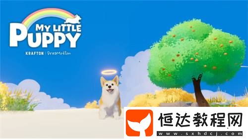 Little-Puppy體驗版發(fā)布-帶你體驗超萌柯基的靈魂之旅
