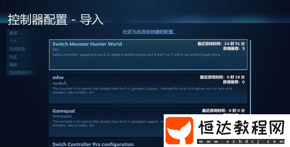 怪物獵人世界PC版手柄玩法指南：Switch手柄連接Steam詳細(xì)教程