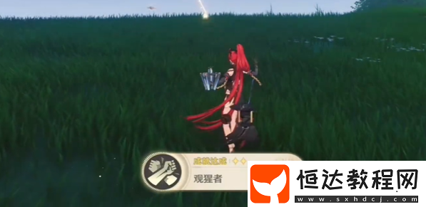 鳴潮1.1觀猩者成就攻略