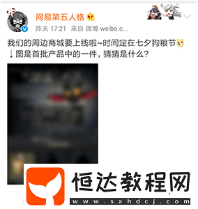 第五人格七夕活動(dòng)2023：最新皮膚、獎(jiǎng)勵(lì)一覽及周邊商城上線時(shí)間