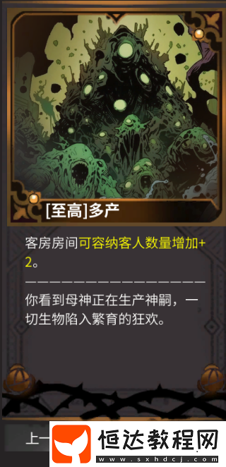 猶格索托斯的庭院礦洞開啟方法
