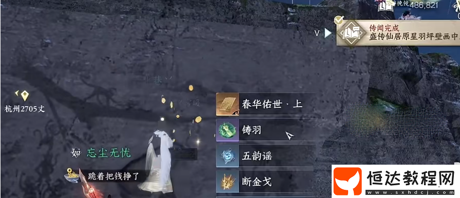 絕技春華佑世獲取方法