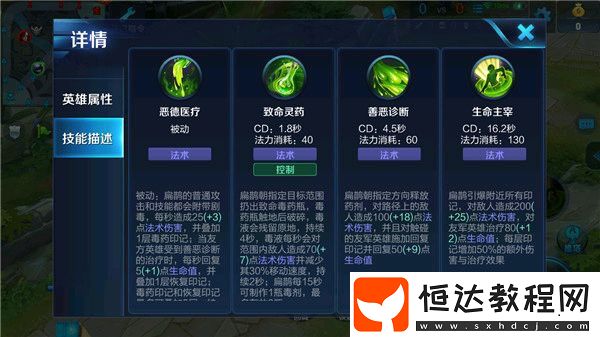 扁鵲技能解析與克制陣容指南：如何在S12賽季發(fā)揮最大優(yōu)勢(shì)