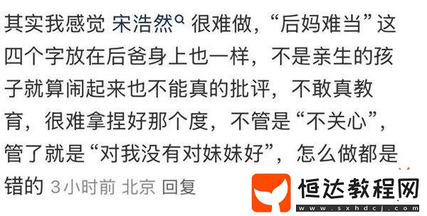 ！自曝家庭丑聞-和家人有隔閡！網友