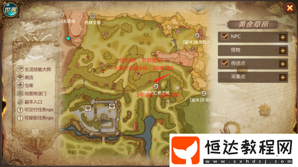 我叫MT4失落的寶藏任務(wù)攻略：35級解鎖條件與隱藏任務(wù)流程詳解