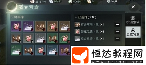 楚留香手游三級家具制作全攻略：采風技能與合成技巧詳解
