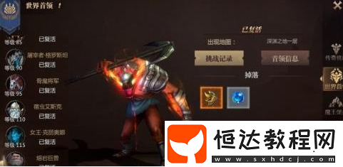魔域3D手游戰(zhàn)神覺醒石獲取攻略：世界首領(lǐng)、鋼翼之巢與傳奇挑戰(zhàn)詳解