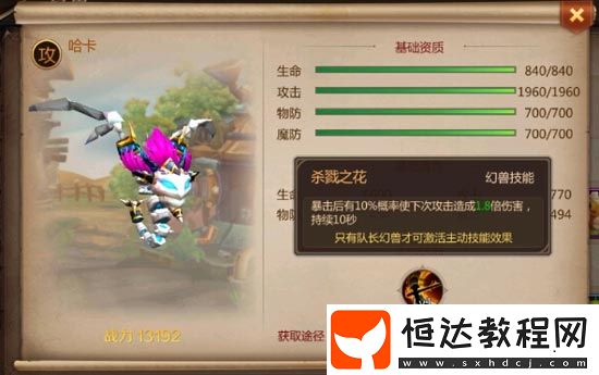 我叫MT4法師幻獸選擇指南：橙色PVP推薦薩坦姆，PVE推薦哈卡，紫色幻獸首選狗頭人