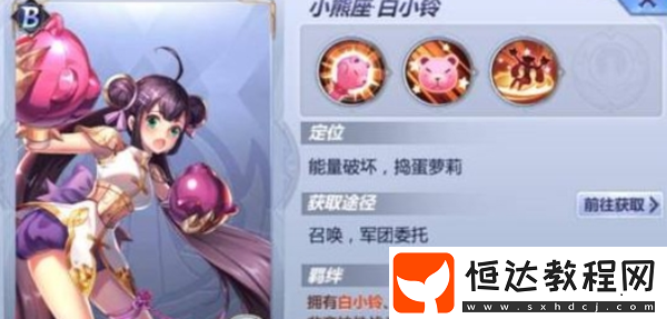 圣斗士星矢白小玲小宇宙搭配推薦：B斗士的最佳裝備選擇