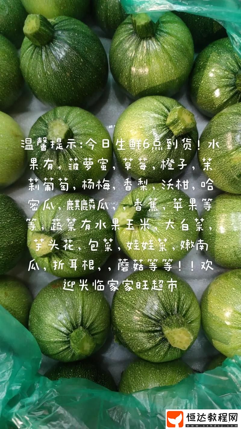 草莓香蕉菠蘿蜜絲瓜