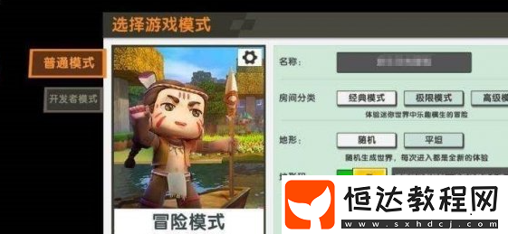 地形碼使用方法