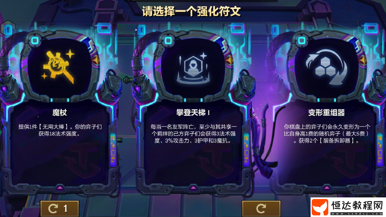 云頂之弈S14賽季黑客攻擊機(jī)制一覽