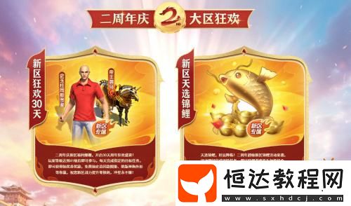 全民狂歡萬國同慶！