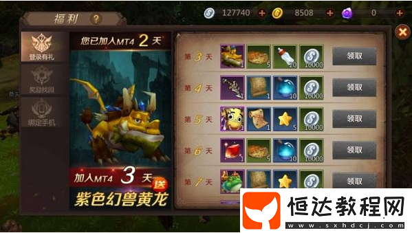 我叫MT4坐騎時(shí)間卷軸獲取攻略：任務(wù)副本、禮包領(lǐng)取與充值購(gòu)買全解析