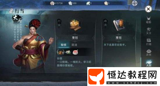 楚留香手**當(dāng)絕活玩法詳解：如何升級(jí)技能與解鎖裝備樣式