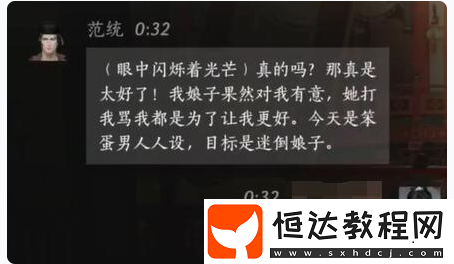 燕云十六聲范統(tǒng)對話選擇全解析