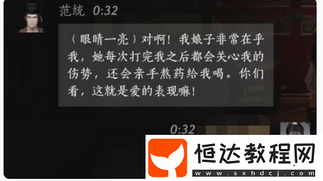 燕云十六聲范統(tǒng)對話選擇全解析