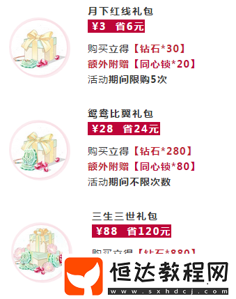 戀與制作人七夕活動(dòng)上線，全新古裝SSR卡與限定R卡等你來(lái)拿