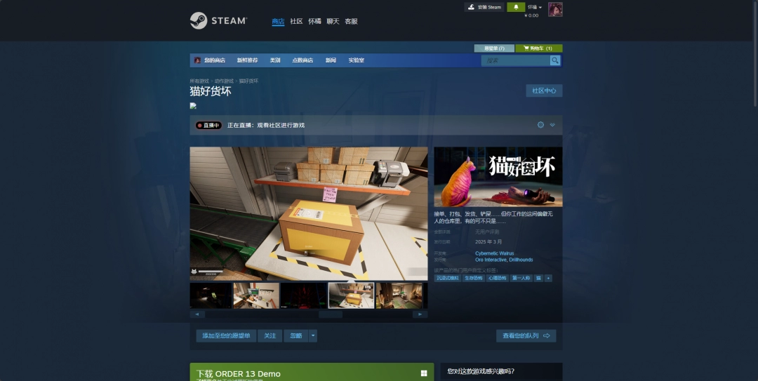 貓好貨壞游戲游玩平臺介紹