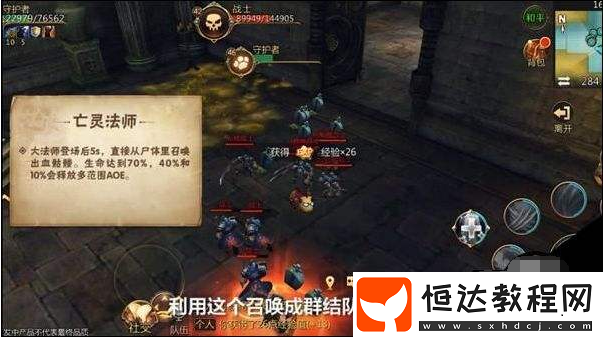 我叫MT4亡者之墟精英本攻略：如何應(yīng)對三大Boss及通關(guān)技巧