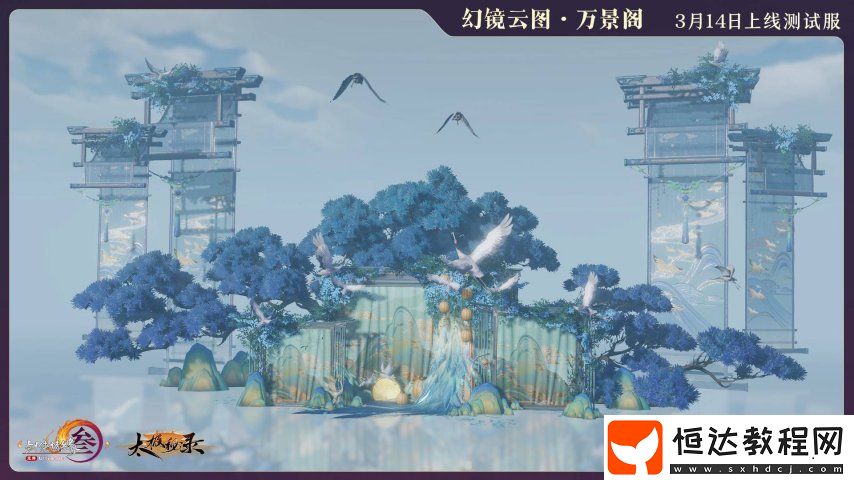 劍網(wǎng)3首批官方定制攝影棚