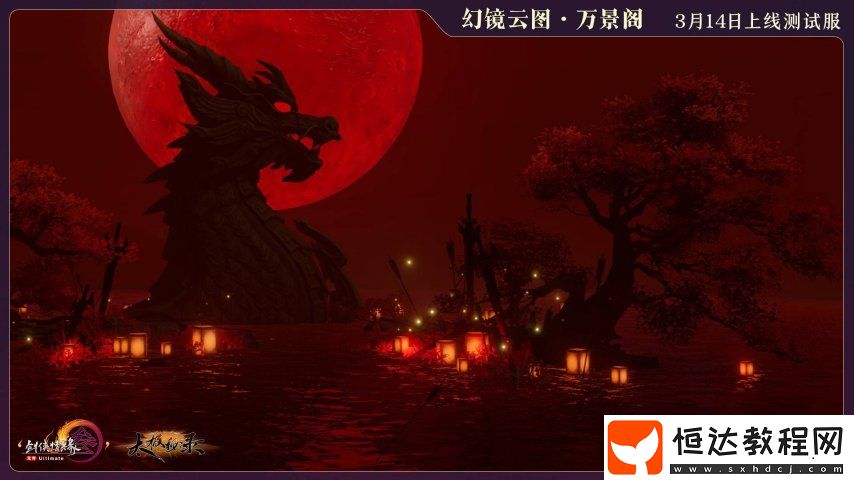 劍網(wǎng)3首批官方定制攝影棚