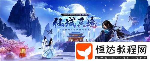 闖關(guān)破陣贏好禮！