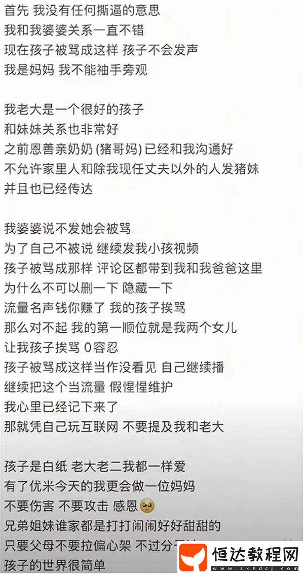 ！自曝家庭丑聞-和家人有隔閡！網友