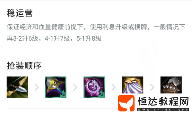 云頂之弈S5德萊文出裝羈絆玩法攻略