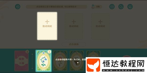 原神馥郁幻想網(wǎng)頁活動玩法