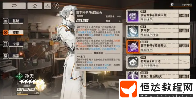 新月同行超管局作用介紹