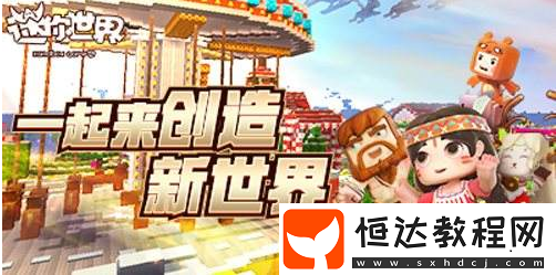 迷你世界吸血耕地制作指南：所需材料、工具與詳細(xì)步驟全解析
