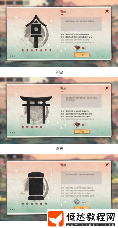 解神者珠雀綺饌主題活動