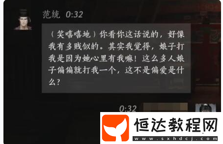 燕云十六聲范統(tǒng)對話選擇全解析