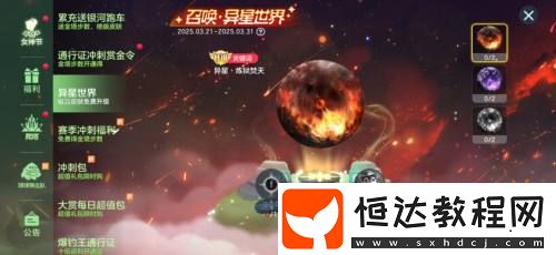 全民收集黑洞軍團(tuán)印記免費(fèi)領(lǐng)超大