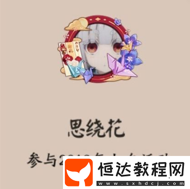 陰陽師2018七夕活動預(yù)告：全新式神鬼切與七夕專屬頭像框等你來拿