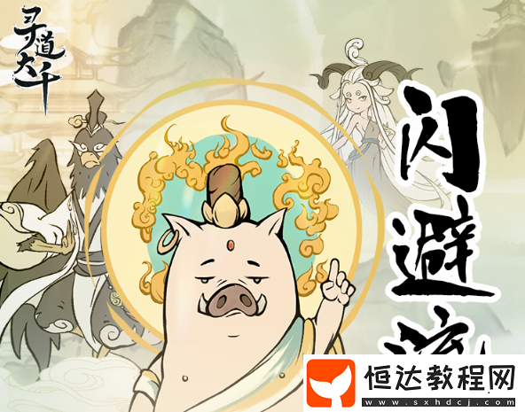 流派選擇攻略
