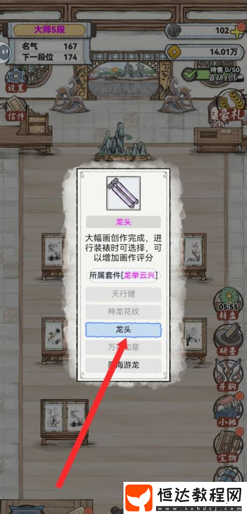 水墨記龍頭技藝怎么獲取