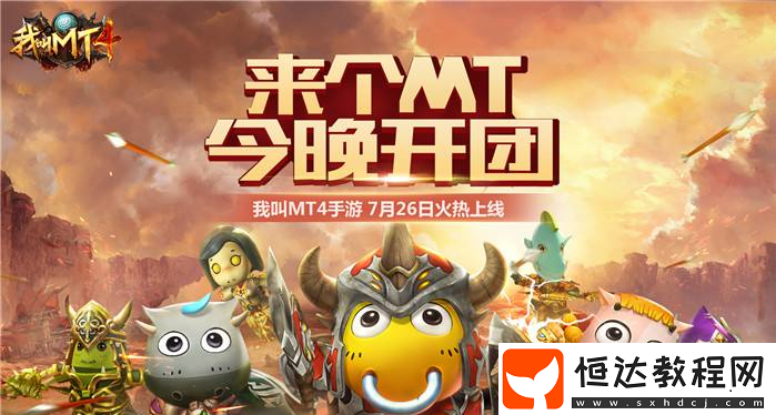 我叫MT4智力考場(chǎng)答案大全：熱門活動(dòng)答題攻略與獎(jiǎng)勵(lì)解析