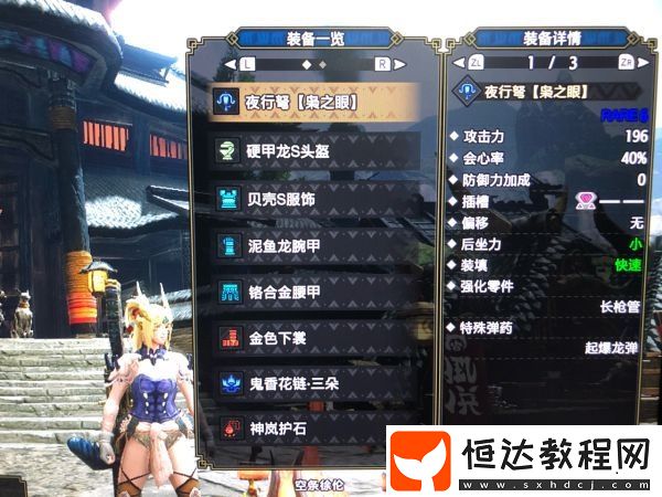 怪物獵人崛起2.0版低配輕弩配裝教程