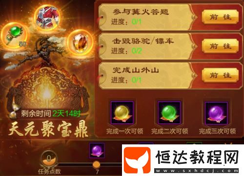 全民狂歡萬國同慶！