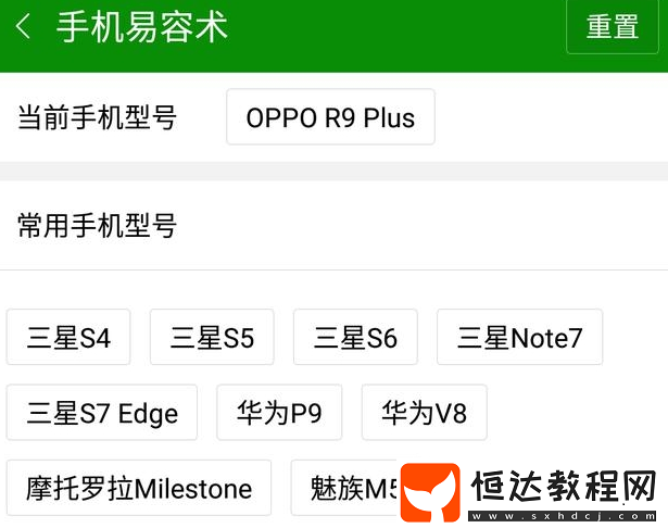 華為手機如何玩堡壘之夜？暢玩助手修改手機型號教程