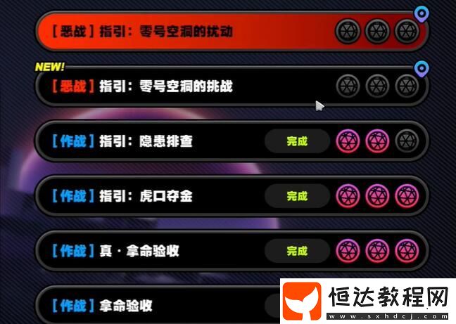 絕區(qū)零群星的指引其二任務(wù)攻略