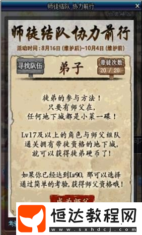 DNF賢者NPC位置詳解：如何找到賢者NPC并完成師傅驗證
