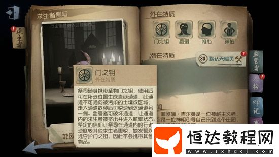 第五人格祭司與機械師對比解析：哪個角色更適合你的游戲風(fēng)格？