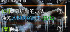 我叫MT4手游35級點燃爐火任務攻略：如何高效完成擊殺小怪與通關技巧